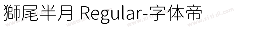 獅尾半月 Regular字体转换
